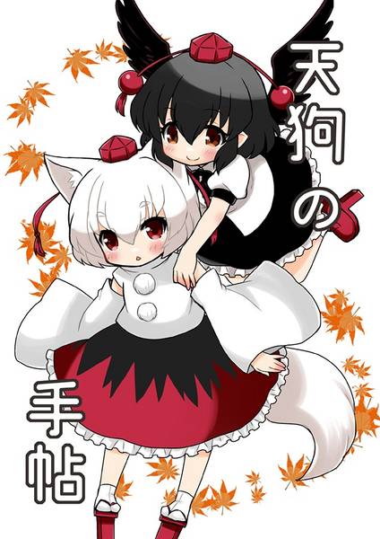 文件:天狗の手帖（同人志）封面.jpg