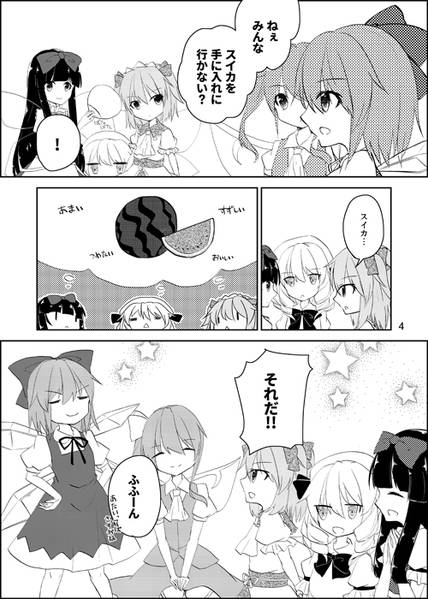 文件:妖精達の真夏の収穫大作戦预览图2.jpg