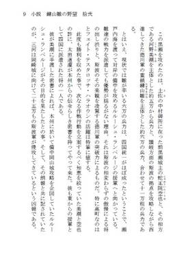小説 鍵山雛の野望 拾弐预览图1.jpg