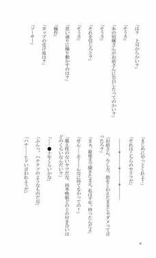幻想郷に四季が来る！東鼠緩々草紙 -拾漆-预览图8.jpg