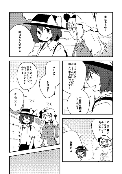 文件:彼女達のオカルティックな日常 サマードライブ预览图5.png
