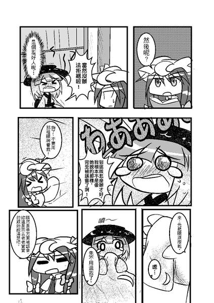 文件:拜見師傅！針妙丸预览图7.jpg