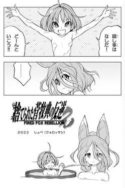捨てられた菅牧典の反逆2预览图9.jpg