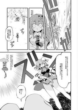 早苗さんと華仙ちゃんのバトル漫画とかではなくぶっちゃけ服が破れたり水で濡れたりぱんつ見えたりぱんつ見えたりぱんつな漫画预览图5.jpg