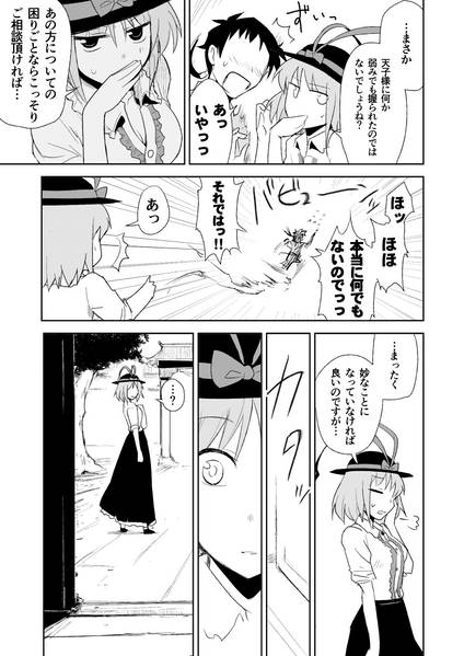 文件:有頂天恋预览图3.jpg