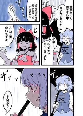 東方あらかると（同人志）预览图3.jpg