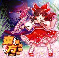 東方弦合奏集 Vol.3