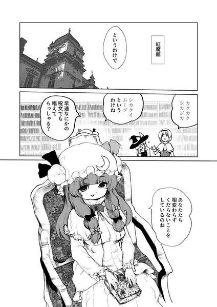 文件:東方筋肉奇譚预览图4.jpg