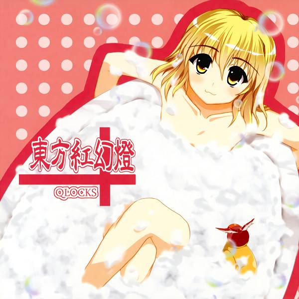 文件:東方紅幻燈封面.jpg