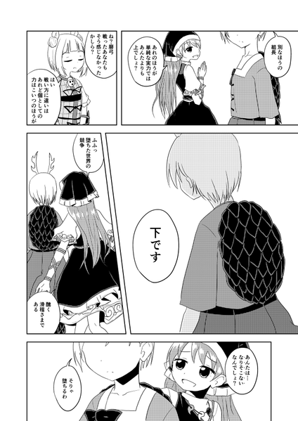 文件:欲張り獣预览图4.png