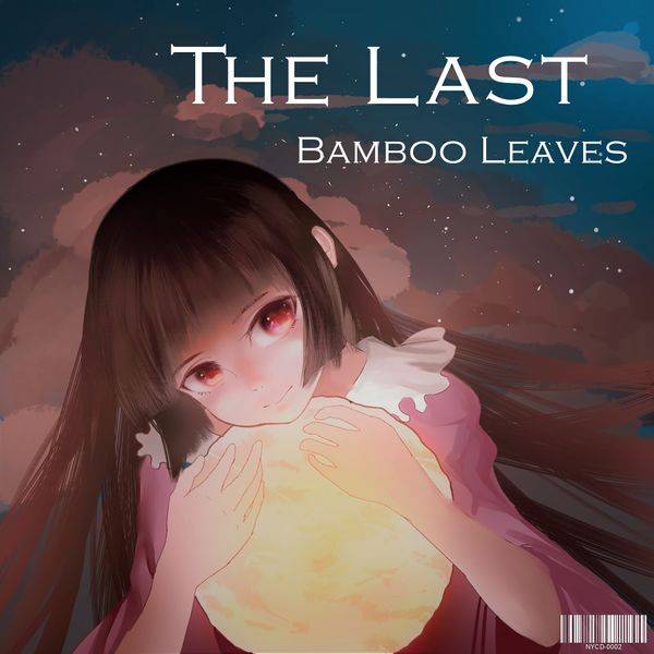 文件:浮筠末叶 ~ The Last Bamboo Leaves封面.jpg