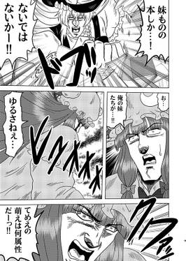 真・北闘方神拳 八悶九談预览图1.jpg