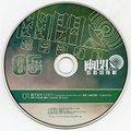 硝子的サイコロジー (Autobahn Remix short ver.) 封面图片