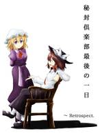 秘封倶楽部最後の一日 ～ Retrospect.