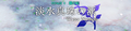 2013年7月27日 (六) 13:02版本的缩略图