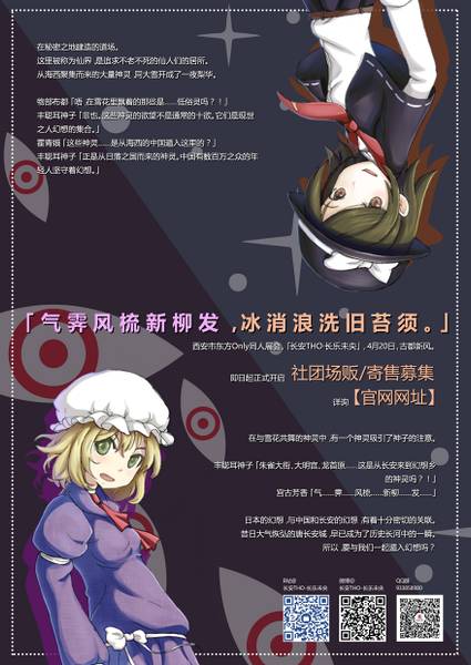 文件:长乐未央4.jpg