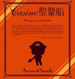 CASINO聖輦船封面.jpg