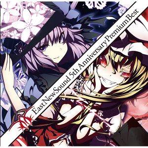 EastNewSound 5th Anniversary Premium Best封面.jpg