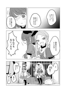 Reわたしがここにいるりゆう预览图4.jpg