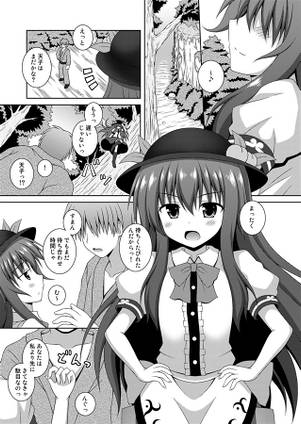 Selfish Angel预览图1.jpg