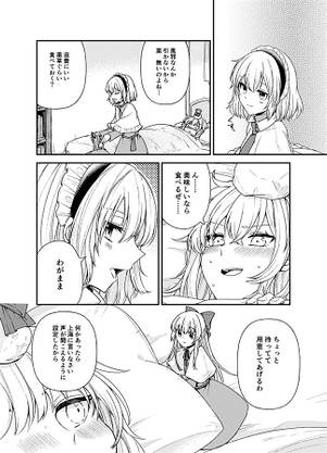 いつもの あなたに预览图3.jpg