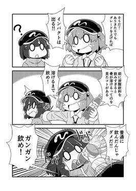 ずいぶんにとりちゃん。预览图2.jpg