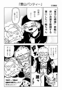 みょうれんパンティー预览图2.jpg
