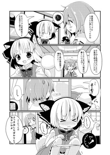 文件:みょんぎつね小学生いちがっき！预览图4.jpg