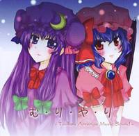 む・り・や・り