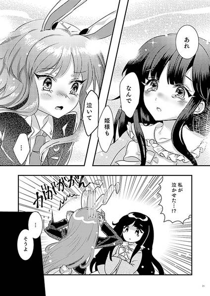文件:ハートのおみみはこころアンテナ预览图4.jpg
