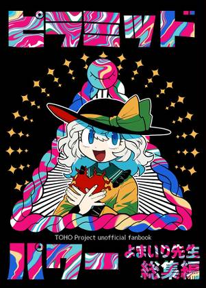 ピラミッドパワー封面.jpg