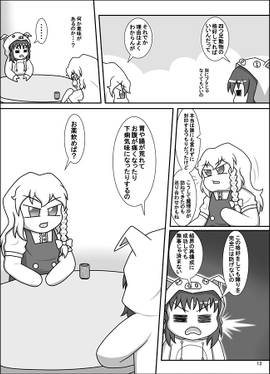 ムチャムコチャムをやっつけろ！预览图2.jpg