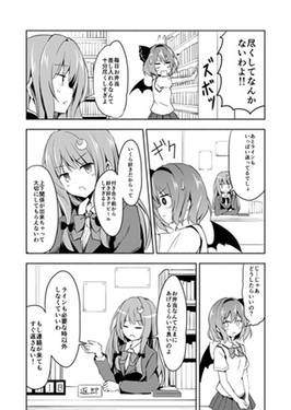 レミリアの片想い～恋のかけひき～预览图2.jpg