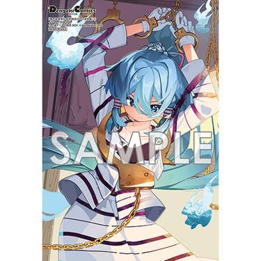 东方智灵奇传 迷宫篇 第5卷 COMIC ZIN 特典.jpg