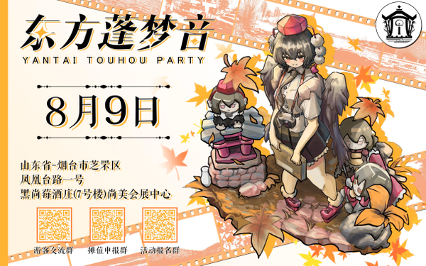 第1届二宣图