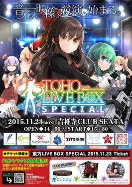 东方LIVEBOX SPECIAL