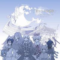 僕たちの星蓮船