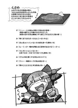 夜雀食堂～くさやと臭豆腐～预览图2.jpg