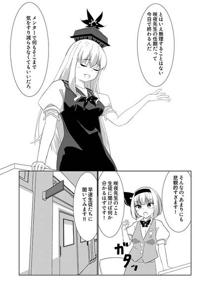 文件:妖夢先生に教わりたい！！(5)预览图3.jpg