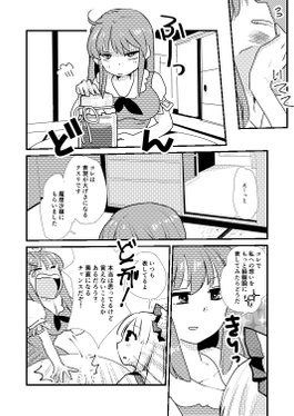 妹紅は私が好きなのか预览图6.png