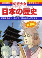 学べそうな神霊廟本 総集編