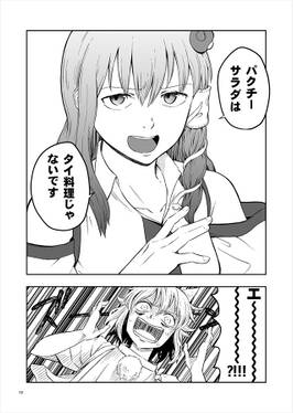 守矢神社VSタイ料理4预览图2.jpg