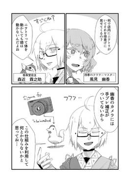 幽香さんが撮影する話 T-stop预览图3.jpg