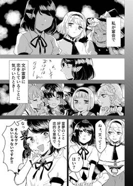 文と霊夢は十人十色！？ -あやれいむ十人十色合同-预览图1.jpg