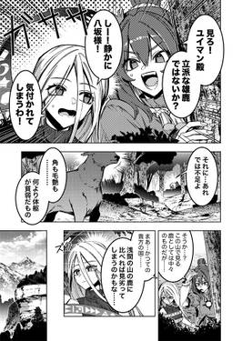 有為のおくやま预览图5.jpg