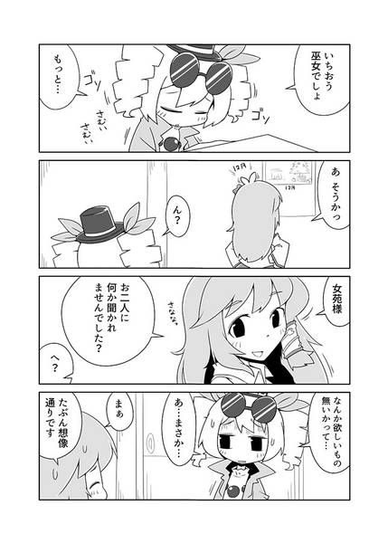 文件:気ままんが東方预览图5.jpg