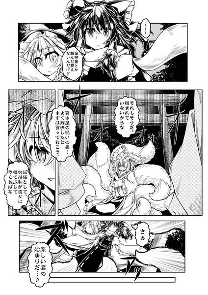 文件:狐円満预览图1.jpg