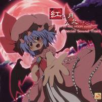 紅い月が欠けるとき Special Sound Track