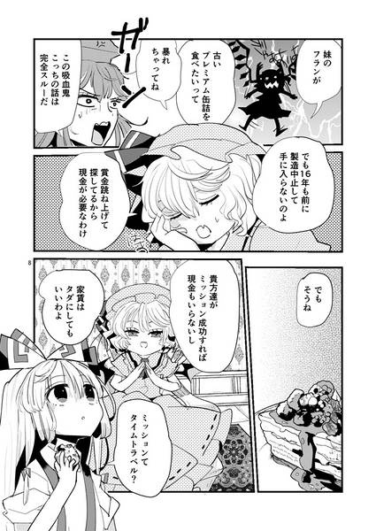 文件:缶詰タイムトラベル预览图5.jpg