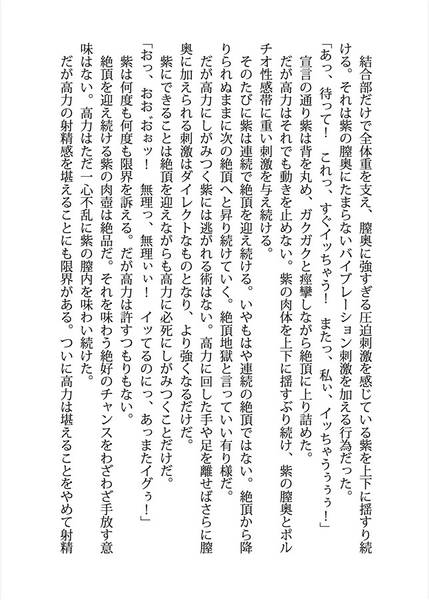 文件:言いなりコスプレイヤー奴隷、八雲紫とアフターイベント尊厳陵辱 壁の人気陵辱同人サークルの過激衣装超美人紫コス売り子は八雲紫本人预览图5.jpg